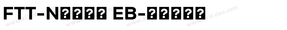 FTT-Nセザンヌ EB字体转换